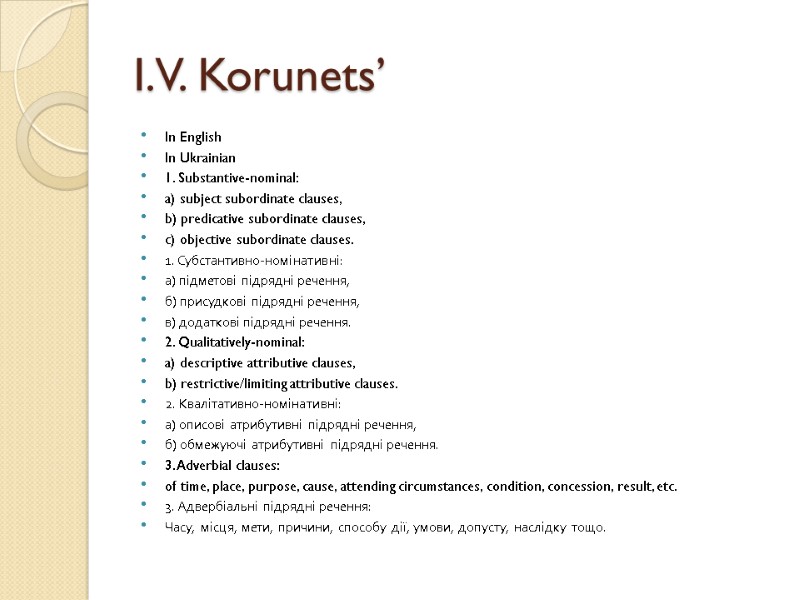 I.V. Korunets’  In English In Ukrainian 1. Substantive-nominal: a) subject subordinate clauses, b)